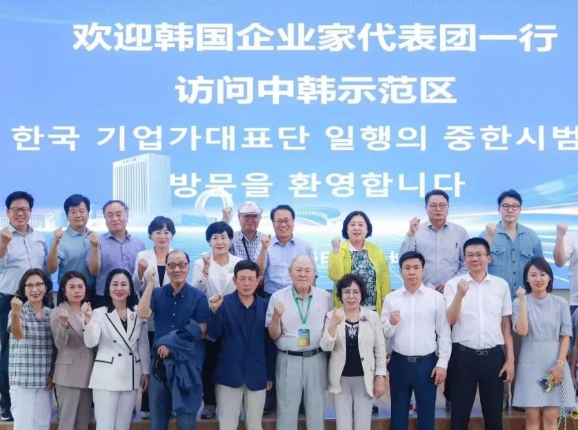 글로벌녀성경제인련합회, 중한(장춘)국제협력시범구 고찰