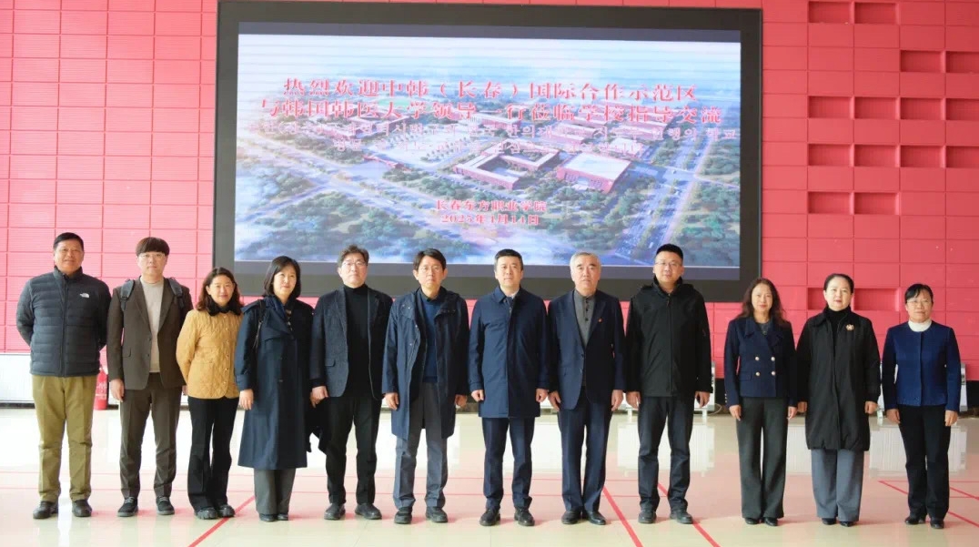 한국 대구한의대학교 대표단, 중한시범구 방문해 협력 론의
