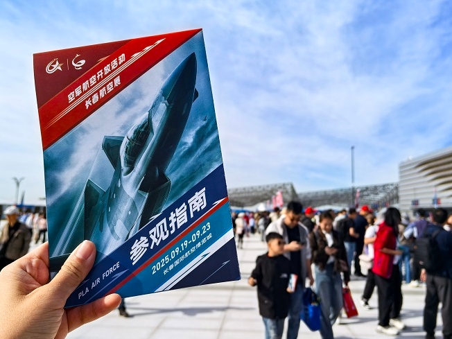 2025 공군 항공개방 행사 및 장춘항공전시회 장춘서 개막