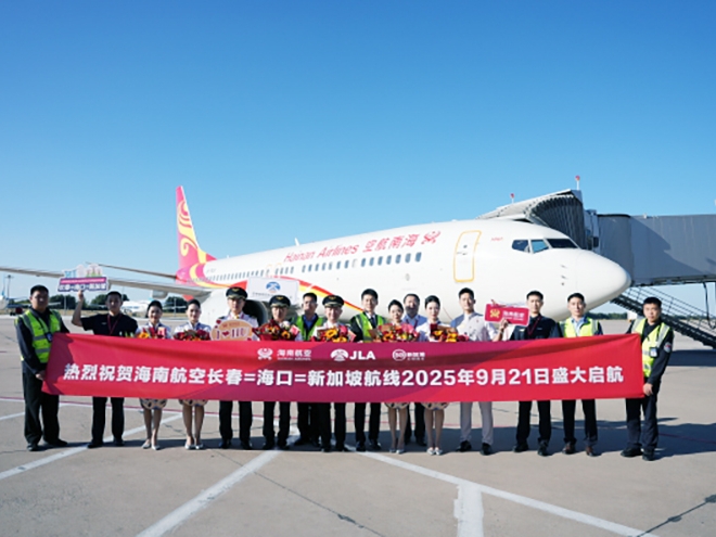 장춘—해구—싱가포르 항공편 정식 개통