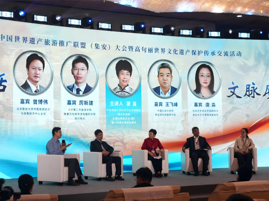 2025 중국 세계유산관광홍보련맹대회 집안서 개최