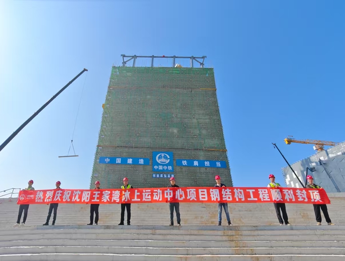 ‘길림 속도’, 동계운동회 랜드마크 건설에 조력