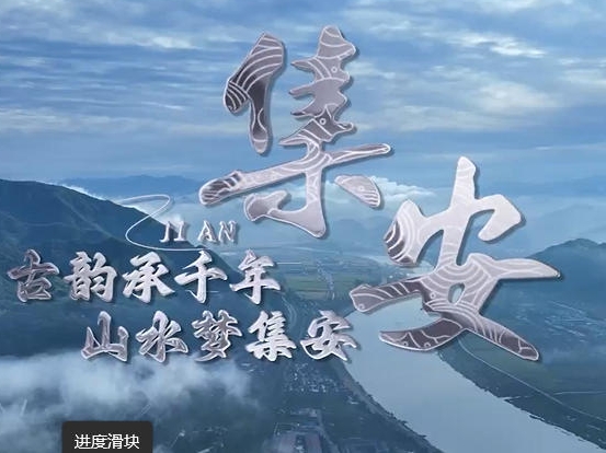 [영상]G331 '작은 도시 이야기' ②：천년을 간직한 고운(古韵), 집안의 산수꿈