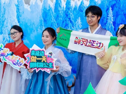 ‘장백천하설’ 빙설관광설명회 북경서 성황