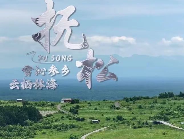 [영상]G331 '작은 도시 이야기'⑥: 눈의 도시 무송