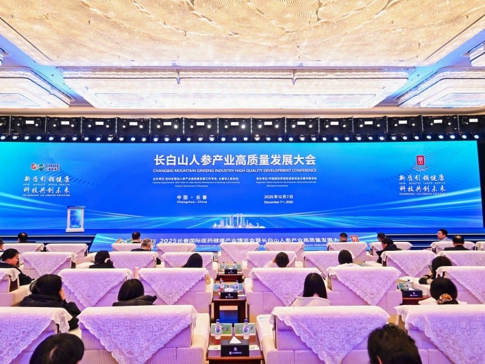 [장춘건강박람회] 장백산인삼, 산학연 련계로 고품질 발전 가속