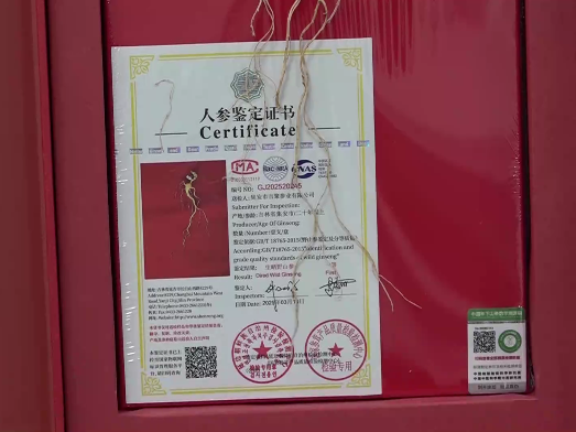 통화인삼에 ‘전용신분증’이 생겼다!