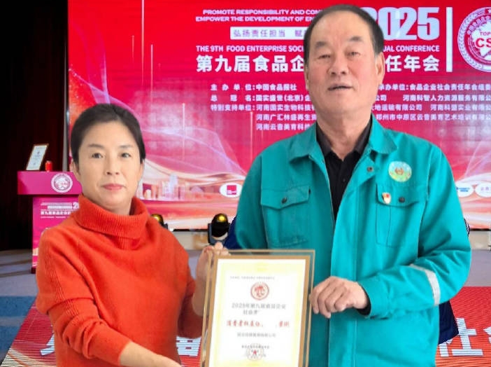 연변오덕된장술회사, 전국 '소비자권익보호 선도사례' 기업에 선정