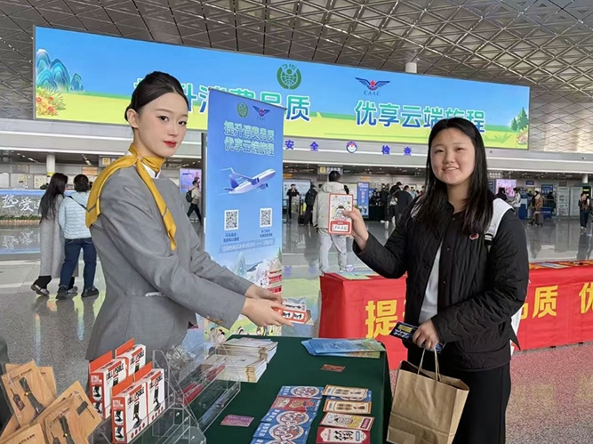 ​길림공항그룹 ‘3.15’ 주제 선전행사 전개
