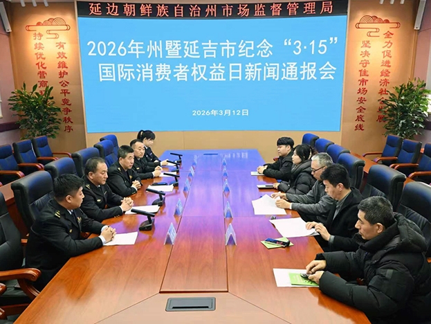 연변주, 소비자 경제손실 22.7만여원 만회