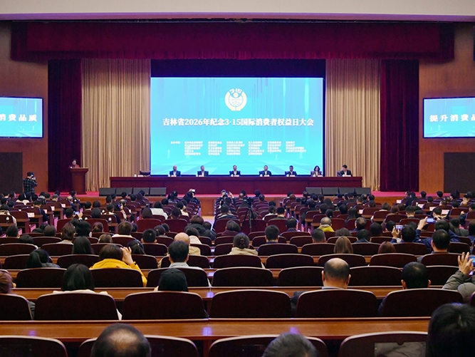 길림성, 소비권익 수호의 훌륭한 답안지 제출