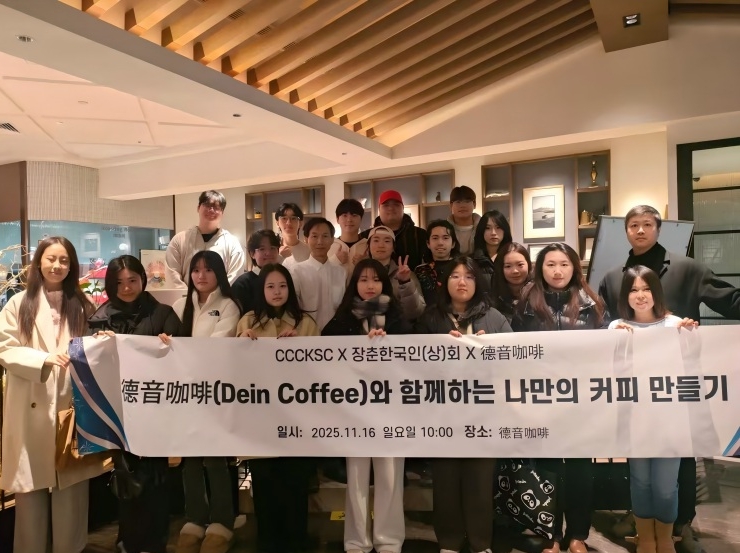 한국 류학생이 만든 ‘중한 청년 교류의 다리’