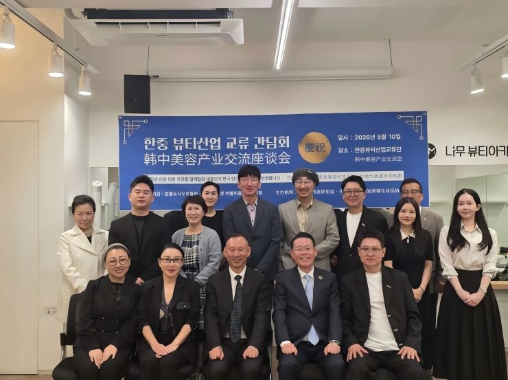 길림성-한국 뷰티업계, 수원서 교류간담회 개최