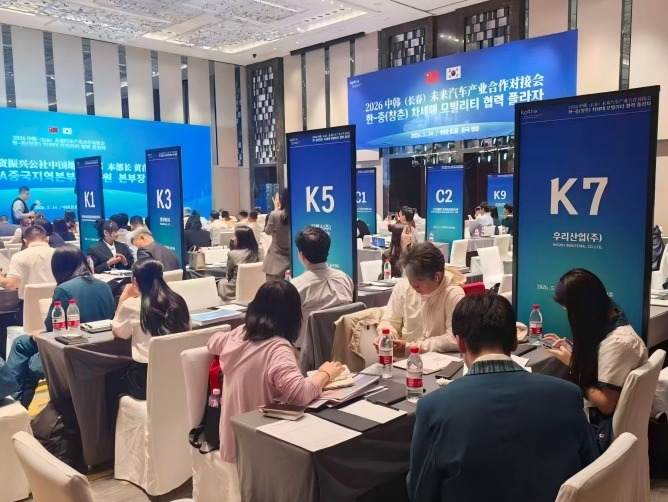 ​제6회 중한(장춘) 차세대  모빌리티 협력 플라자 성료