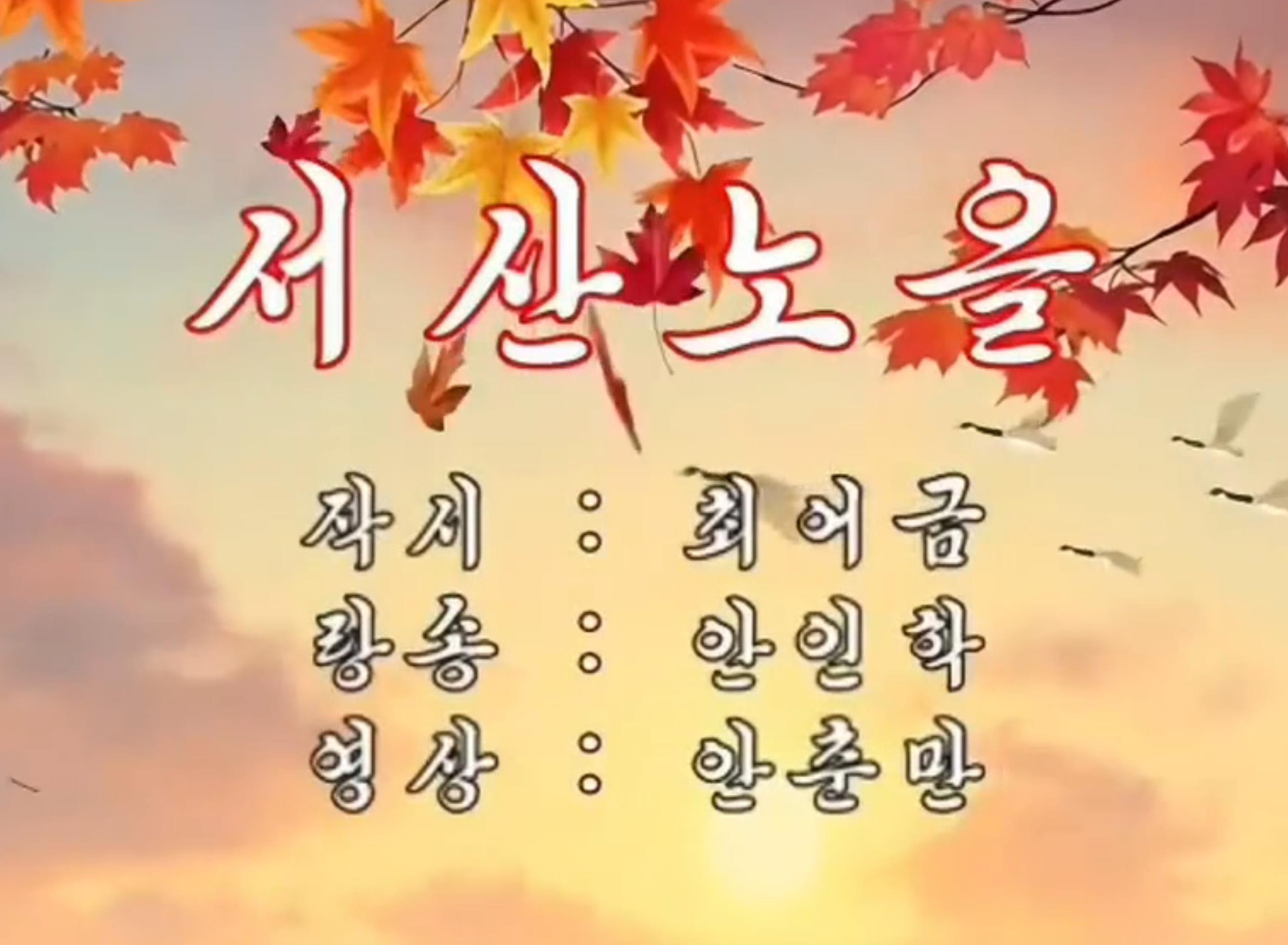 영상시 | 서산노을