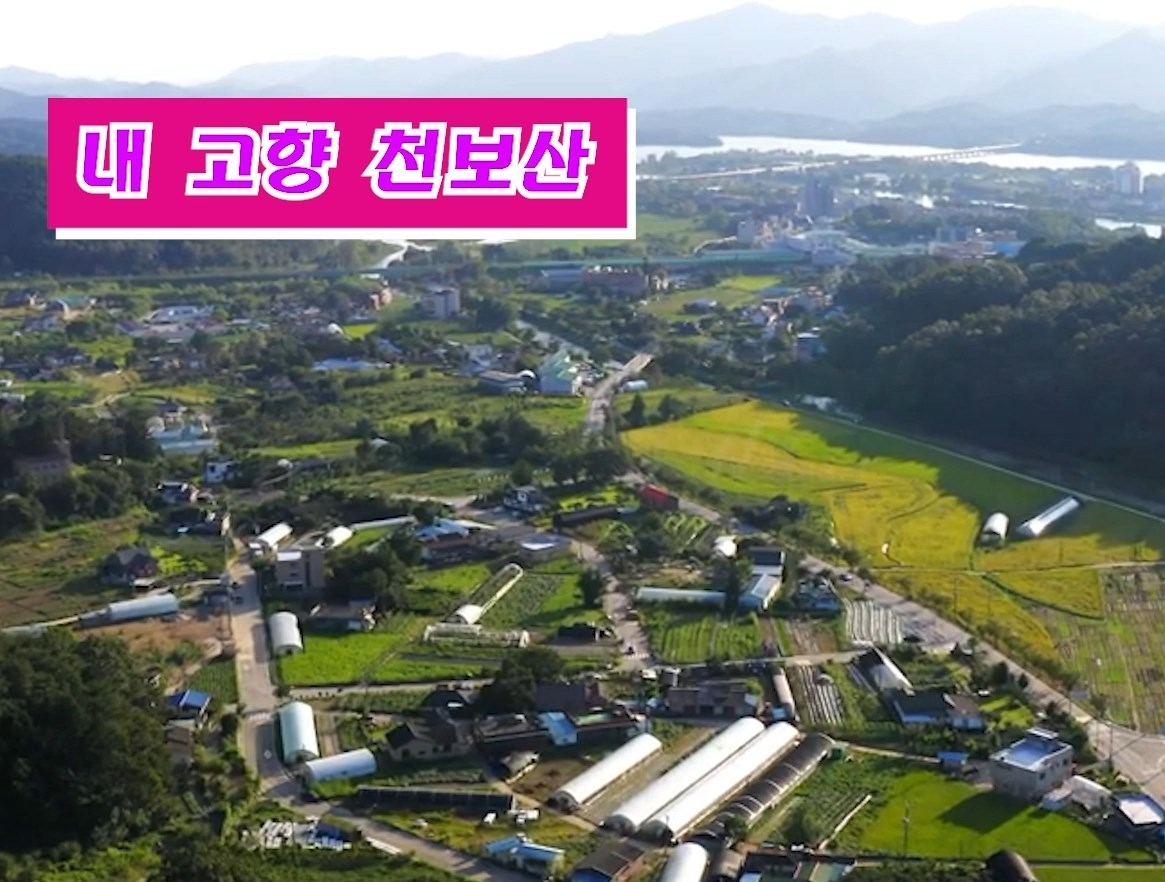 가요 | 내고향 천보산