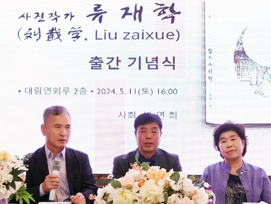 재한 조선족 삶의 영상기록집 ‘삶의 아리랑’ 출판