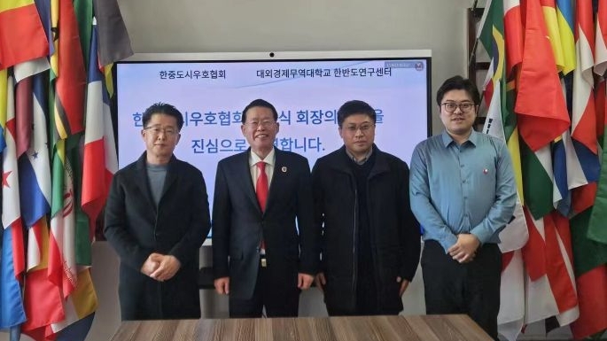 권기식 한중도시우호협회장, 중국 대외경제무역대학 방문
