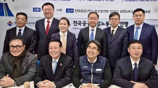 한중도시우호협회ㆍ공공노련, 중국 산둥성당위 방한단과 간담회
