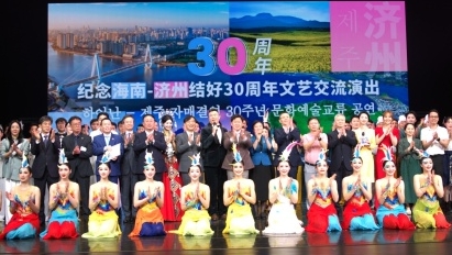 하이난-제주 자매결연 30주년 문화예술교류 하이커우서