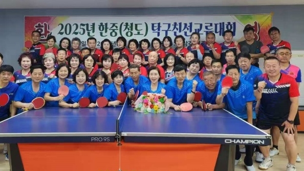 탁구로 우호 증진…재한동포·청도 탁구협회 친선경기 서울서