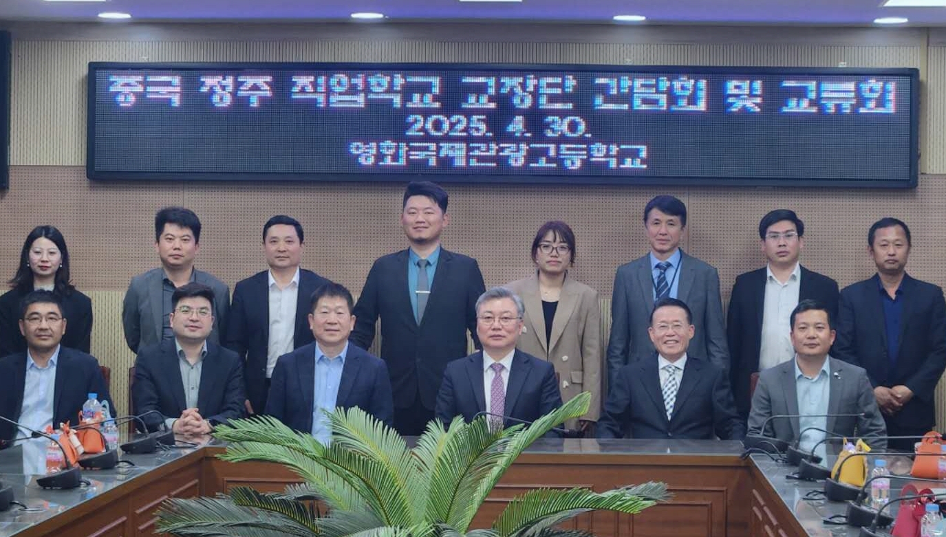 한중도시우호협회, 中 허난성 교장 방한단 초청 교류