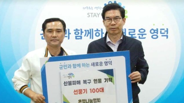 “온정나눔협회” 영덕군 산불피해 이재민 찾아 봉사