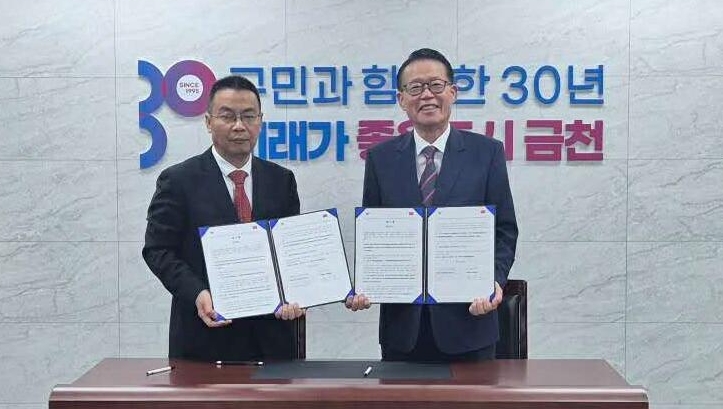 한중도시우호협회, 사오싱시 웨청구와 경제 협약 체결