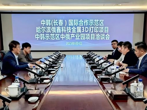 로씨야―중국 ‘일대일로’ 투자련합회, 중한시범구서 협력 모색