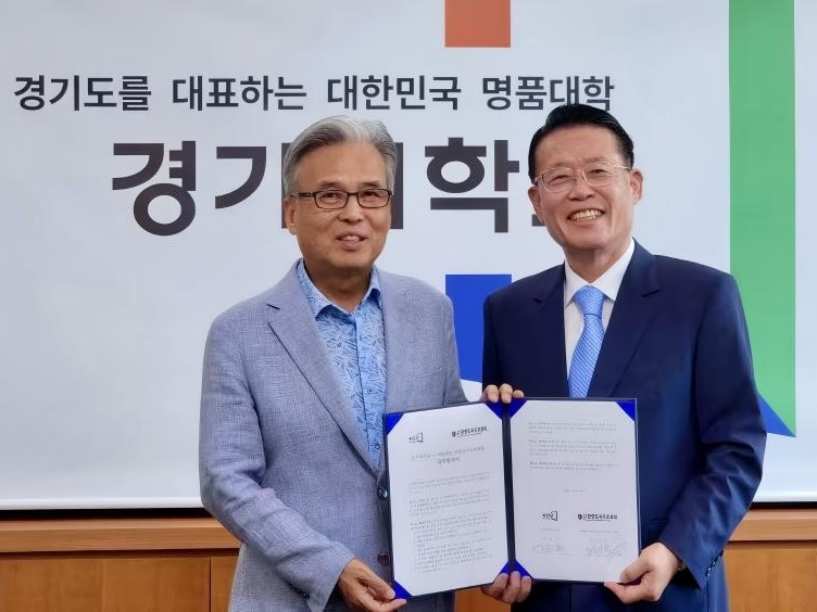 한중도시우호협회, 경기대와  중한 대학 교류 업무협약 체결