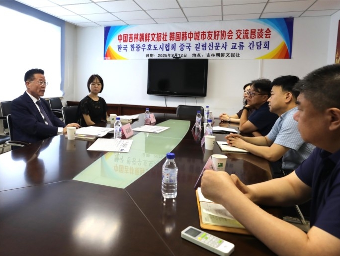한중도시우호협회장 권기식, 길림신문사 방문해 간담회 진행