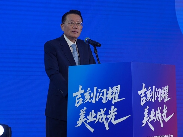 2025 제1회 길미국제신경제대회 장춘서 개최