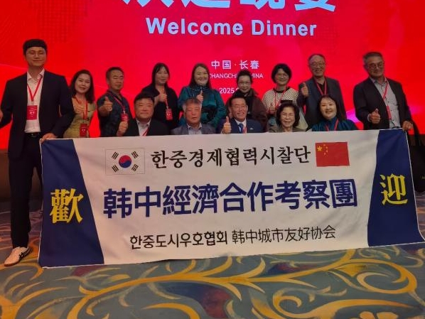 한중도시우호협회, 중한(장춘)국제합협력시범구와 업무협약