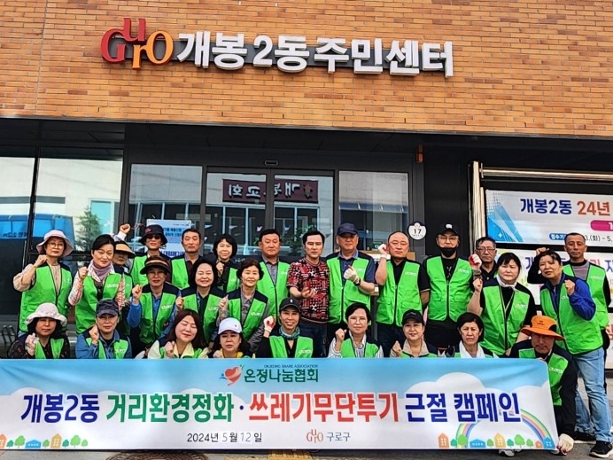 구로구, 제35회 구로구민상 수상자 21명 선정