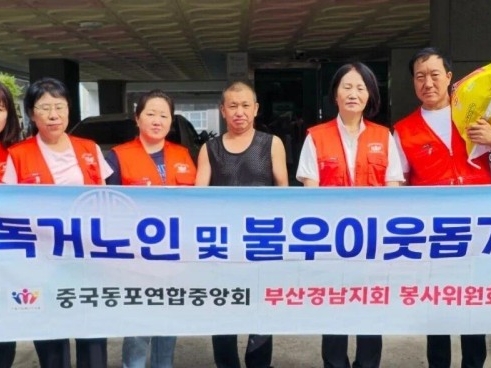불우이웃 위문해 따뜻한 마음 전해