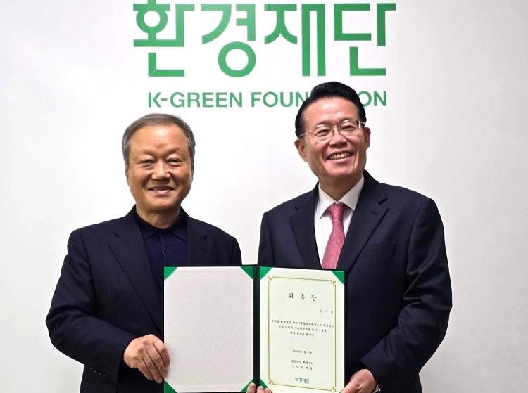 권기식 한중도시우호협회장, 환경재단 한중기후협력위원장 위촉