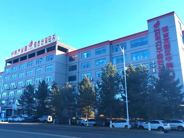 크로스보더 전자상거래로 잇는 중한 경제 교류의 새 장