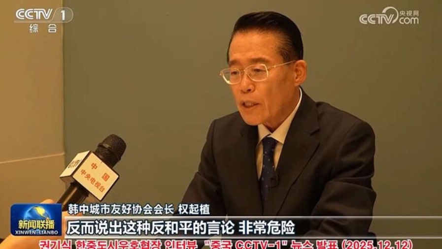 중국 CCTV, 권기식 한중도시우호협회장 인터뷰