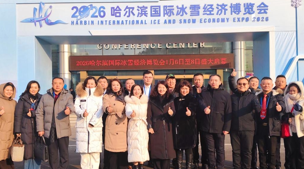 한국서울중국교민총상회, '2026 하얼빈 국제빙설경제박람회' 참석