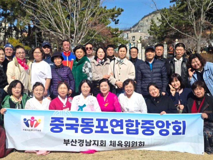 중국동포연합중앙회 부산경남지회, '3.8 세계 여성의 날’ 기념 행사 개최