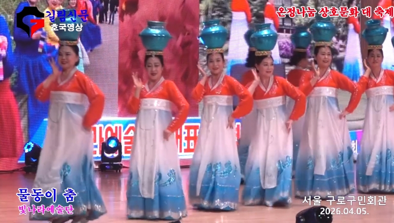 [무용] 물동이 춤