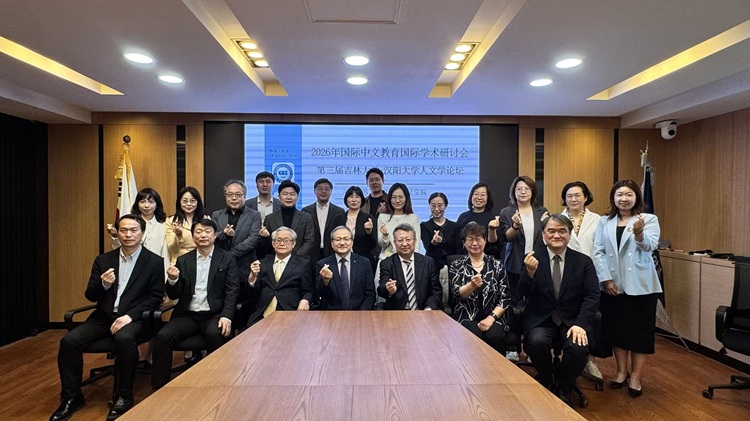 한양대 공자학원, 국제중문교육국제학술대회 개최