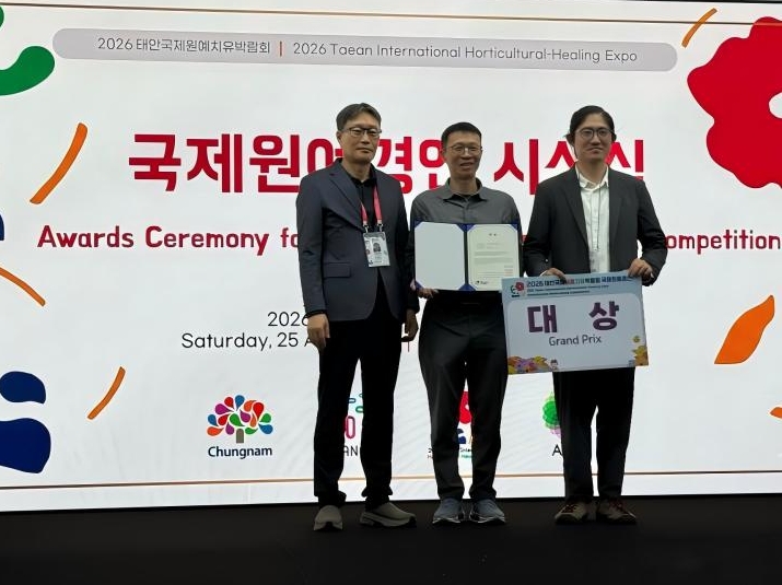 중국 디자이너, 태안국제원예박람회서 대상 수상
