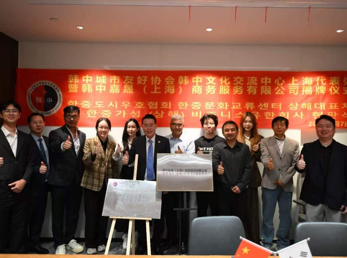 한중도시우호협회, 중국 상하이 한중문화교류센터 개소