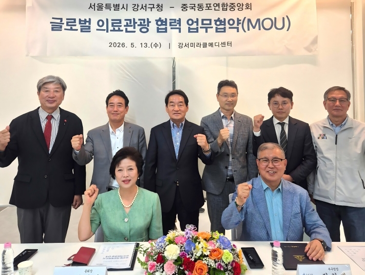 중국동포연합중앙회-강서구청, 의료관광 활성화 업무협약 체결