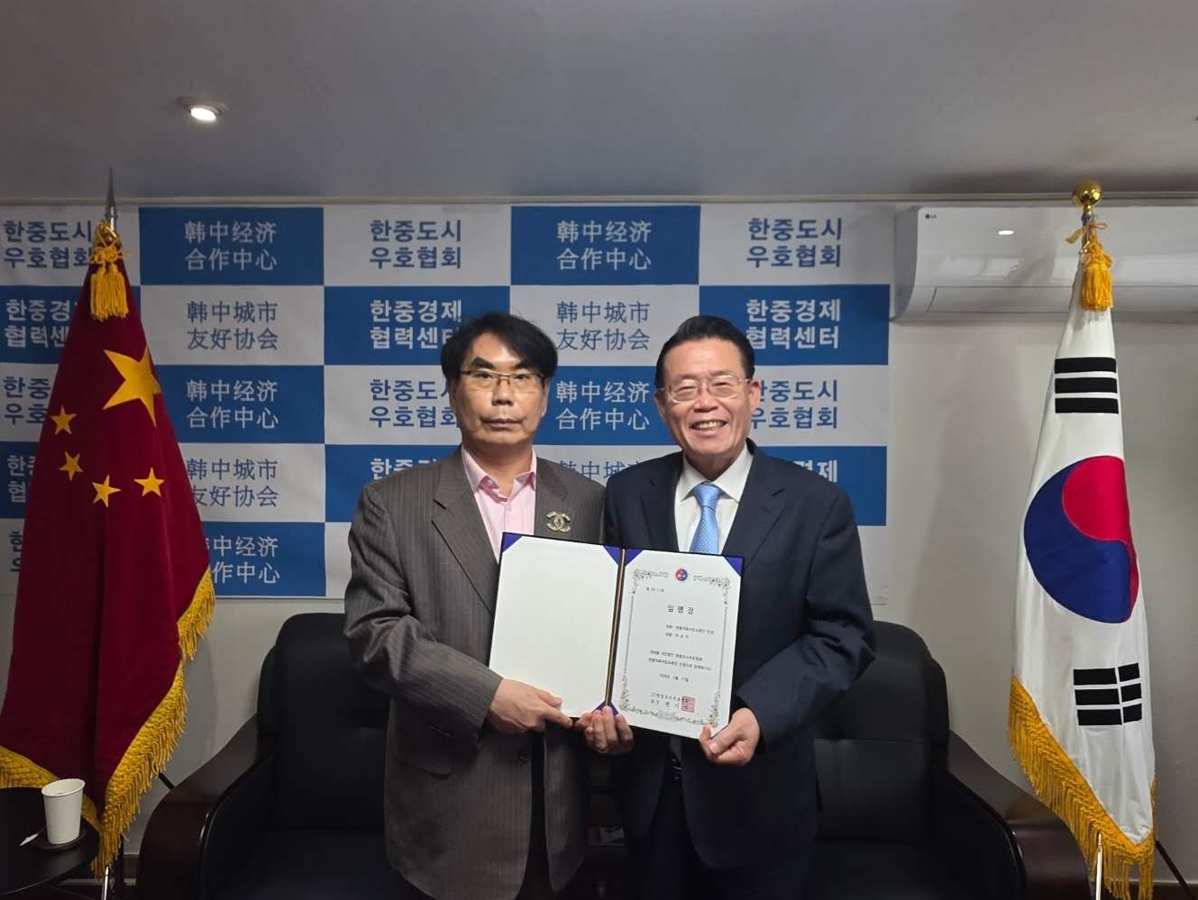 한중도시우호협회, 이호익 한중의료사업교류단장 등 임명