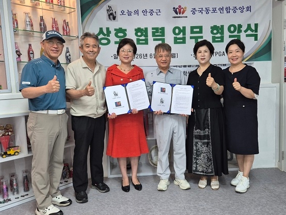 중한 두 민간단체, 우호 증진 위한 자매결연 맺어