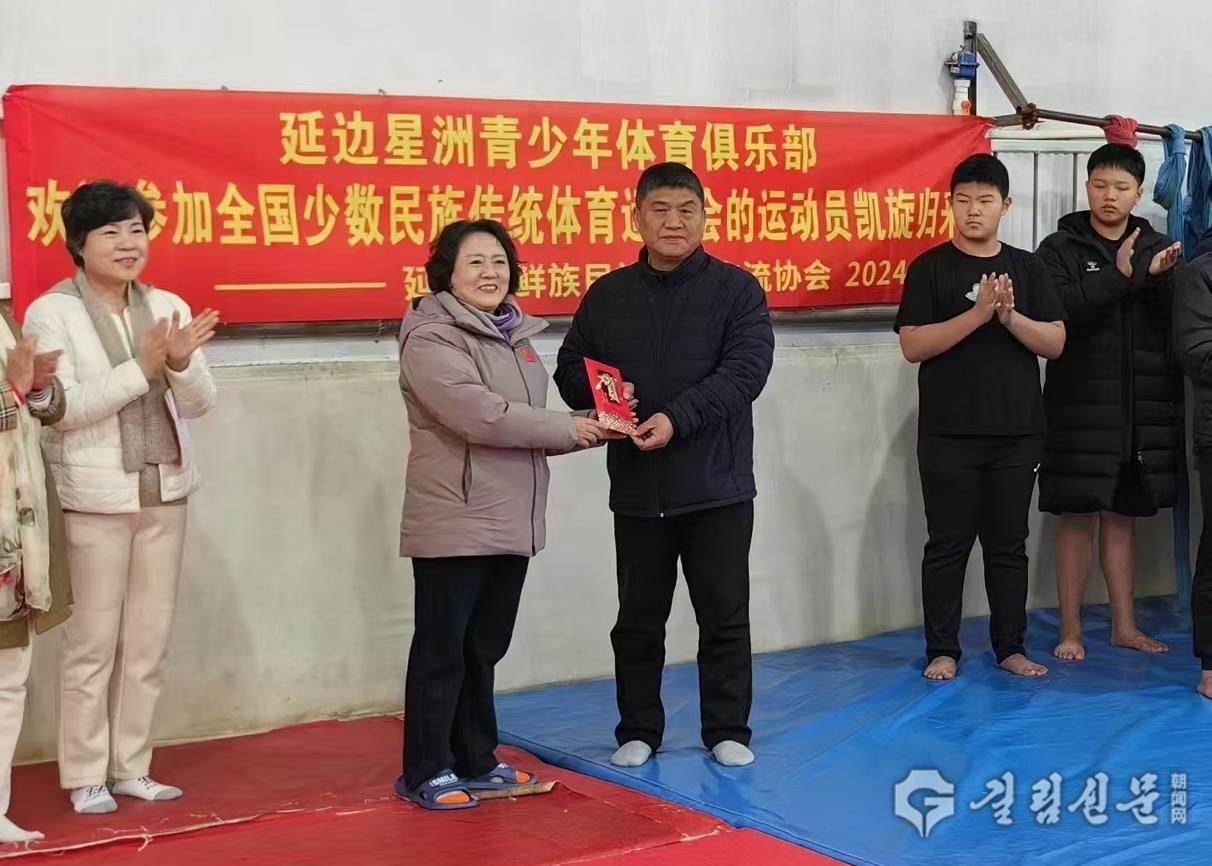 연변민족문화교류협회, 조선족 체육건아들 귀환 축하