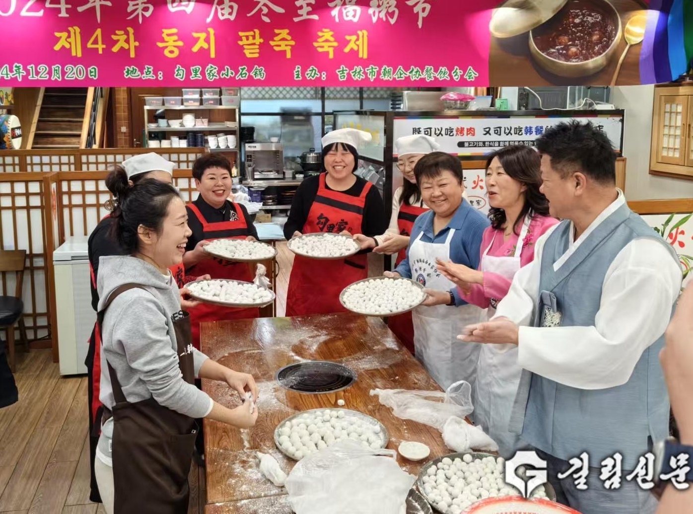 ‘조선족무용, 빙설관광에 이채’... 조선족사회 년말소식 모음