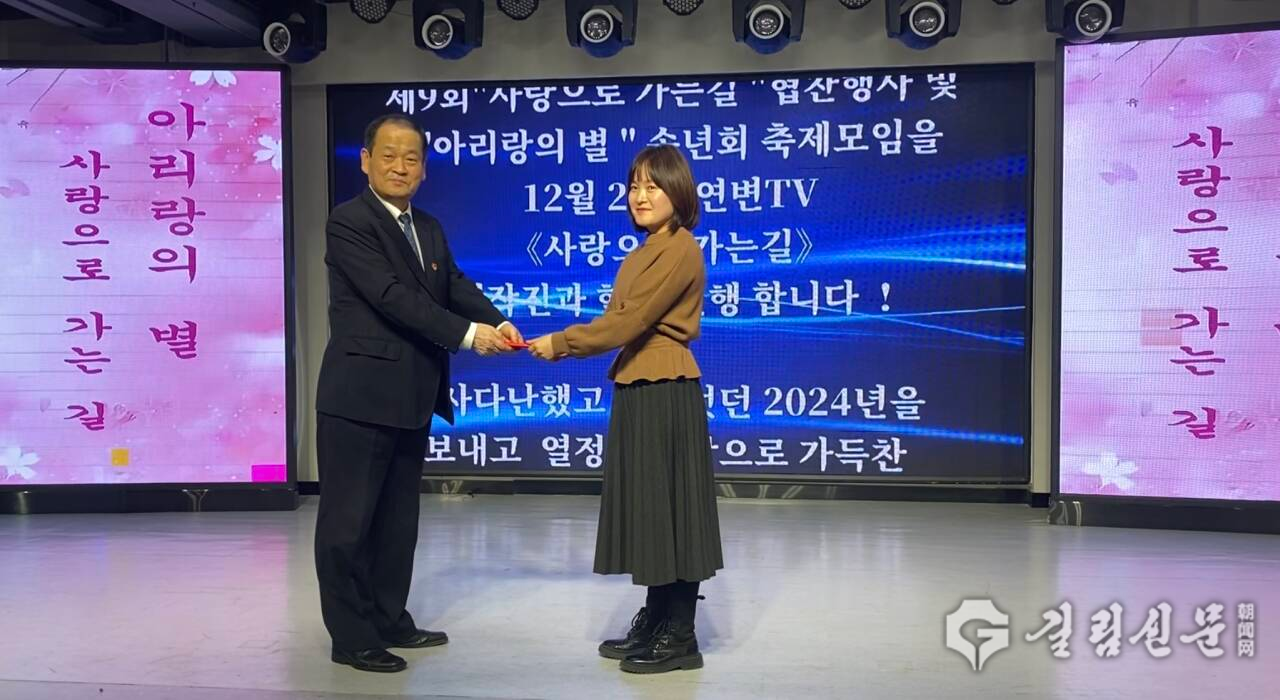 9년을 이어온 ‘아리랑의 별’ 모임의 애심기부